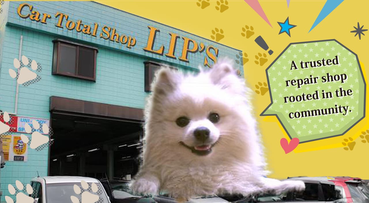 会社の外観写真と犬の写真